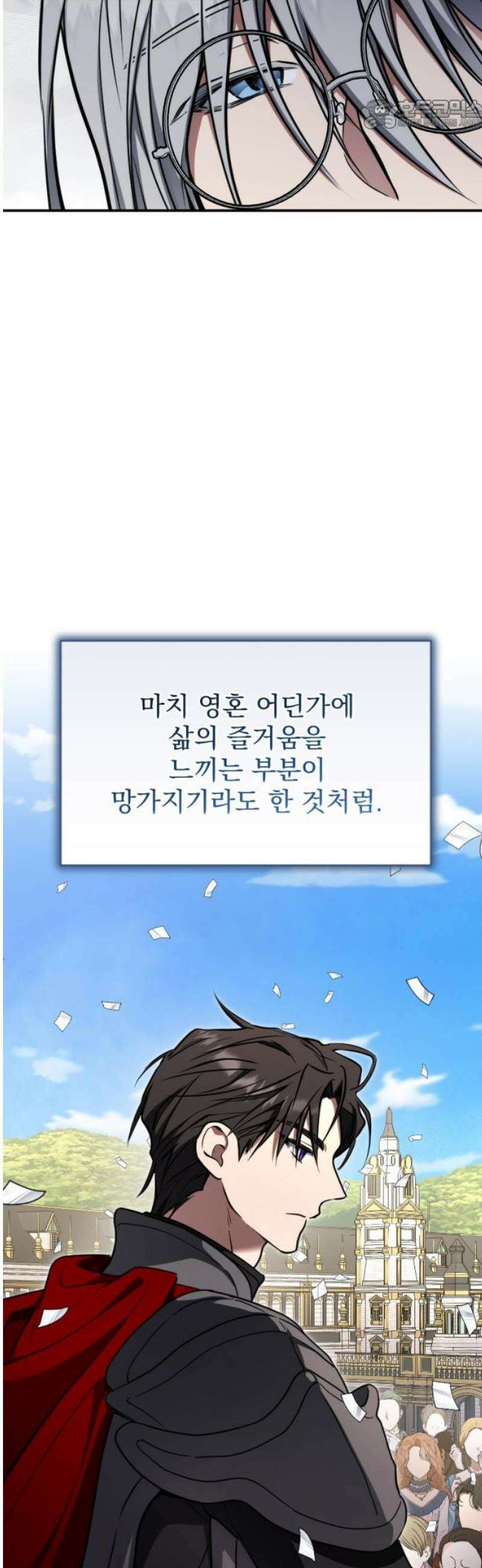 낙원에 진 그림자 11화 22