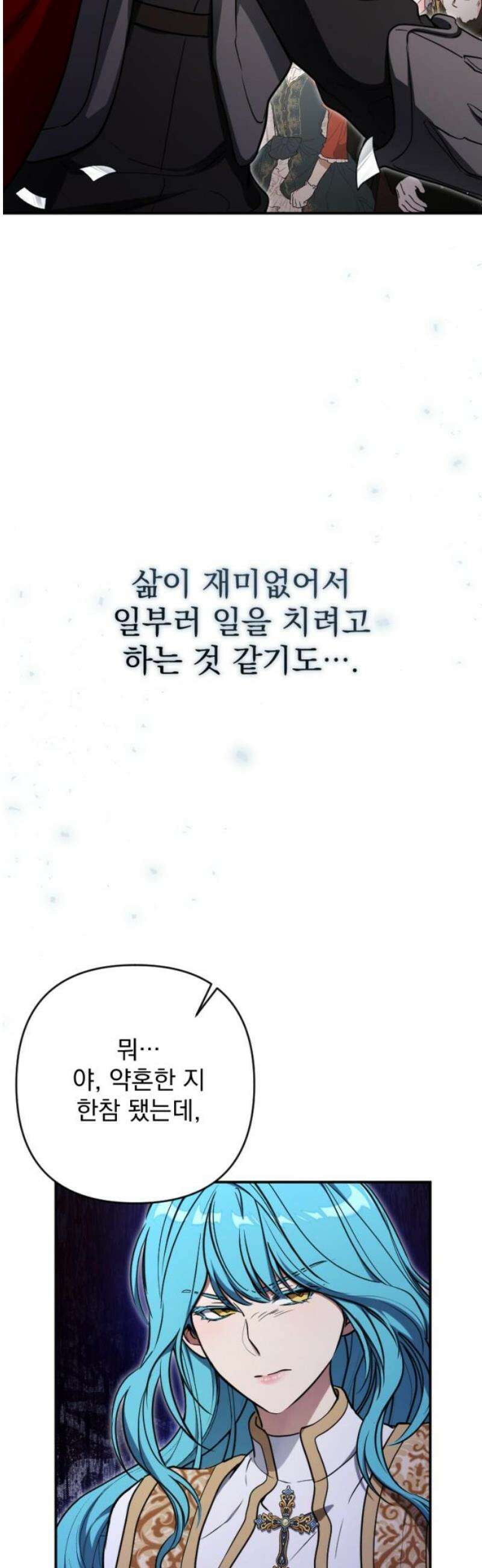 낙원에 진 그림자 11화 23