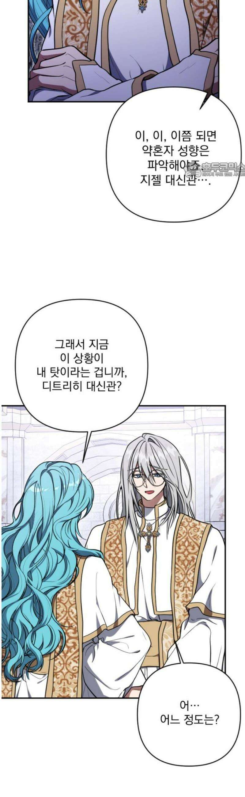 낙원에 진 그림자 11화 24