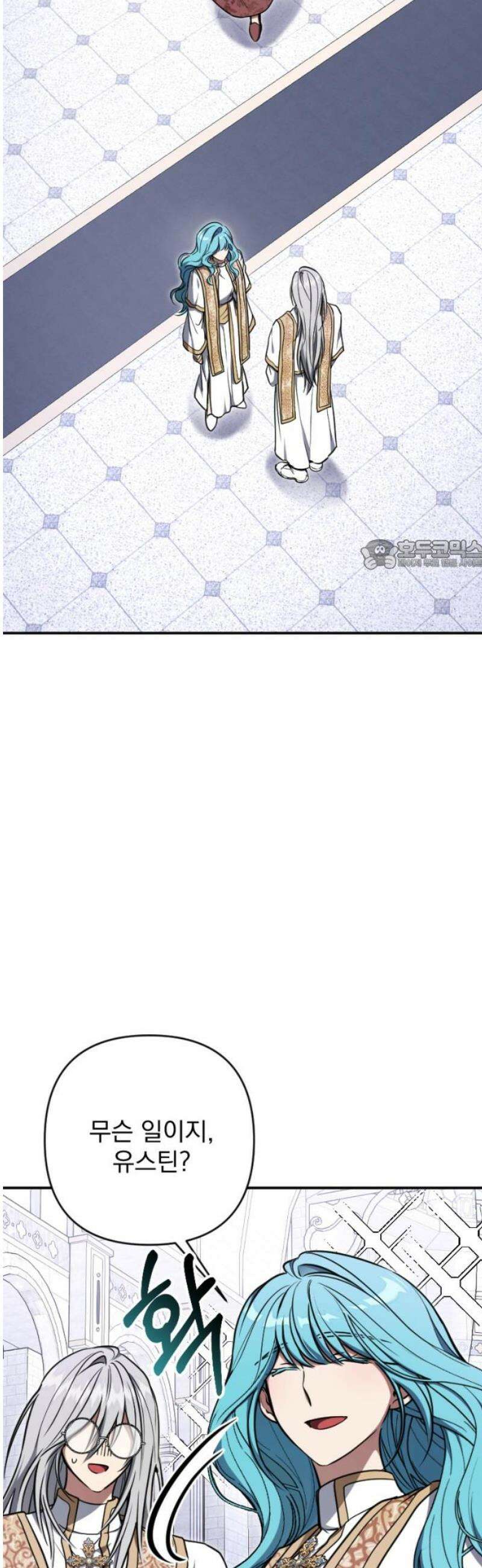 낙원에 진 그림자 11화 26