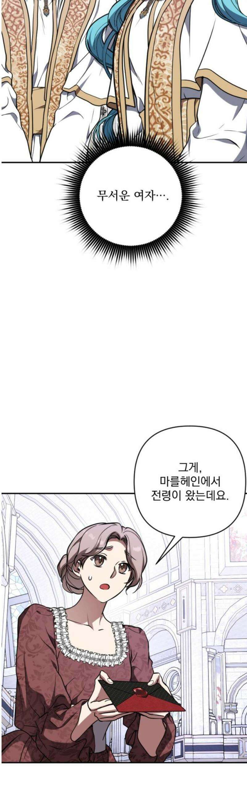 낙원에 진 그림자 11화 27