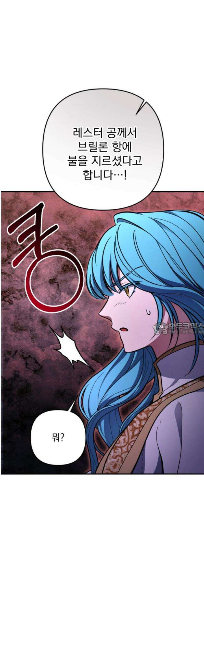 낙원에 진 그림자 11화 28