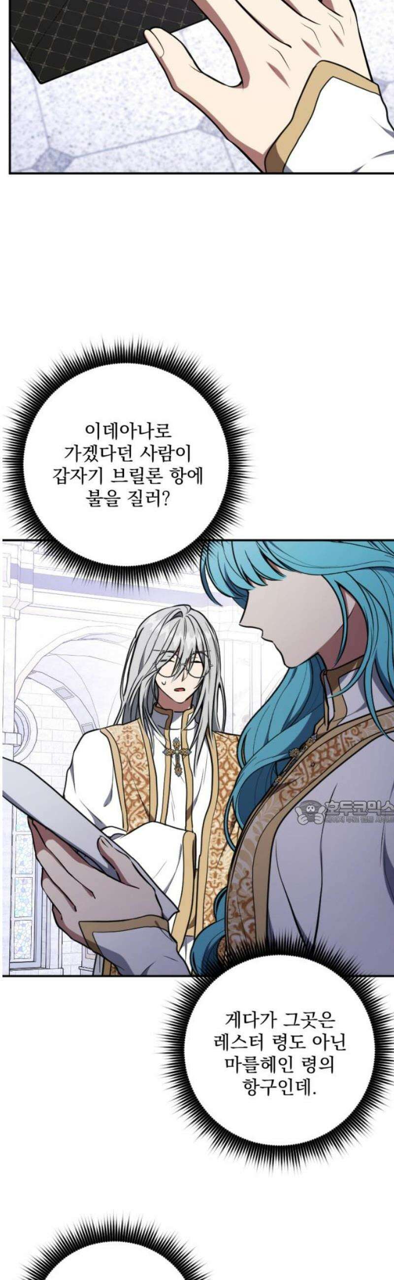 낙원에 진 그림자 11화 30