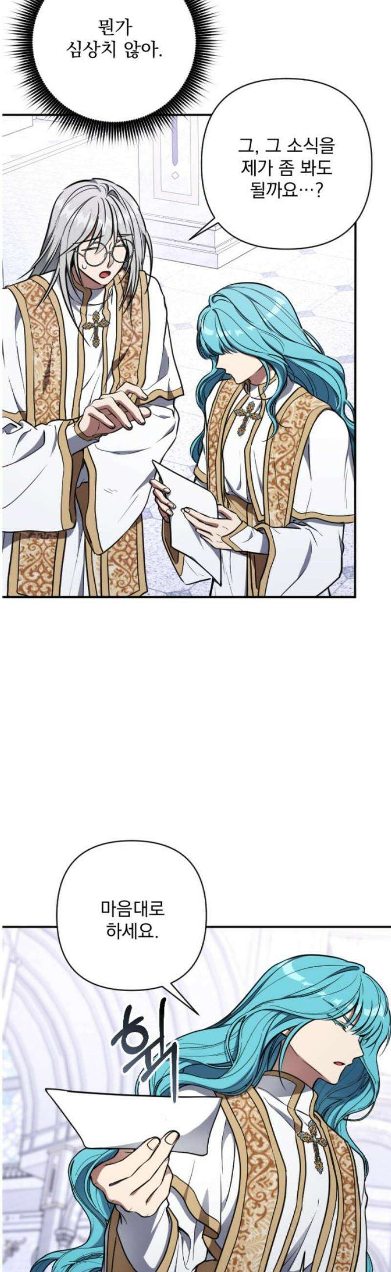 낙원에 진 그림자 11화 31