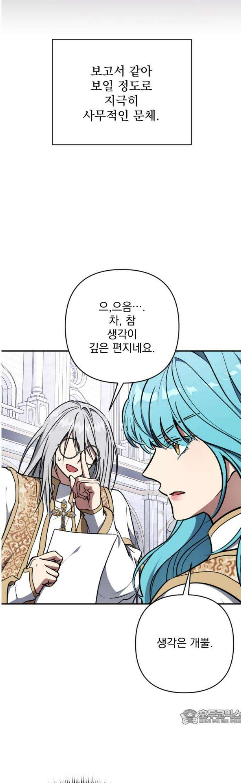 낙원에 진 그림자 11화 34