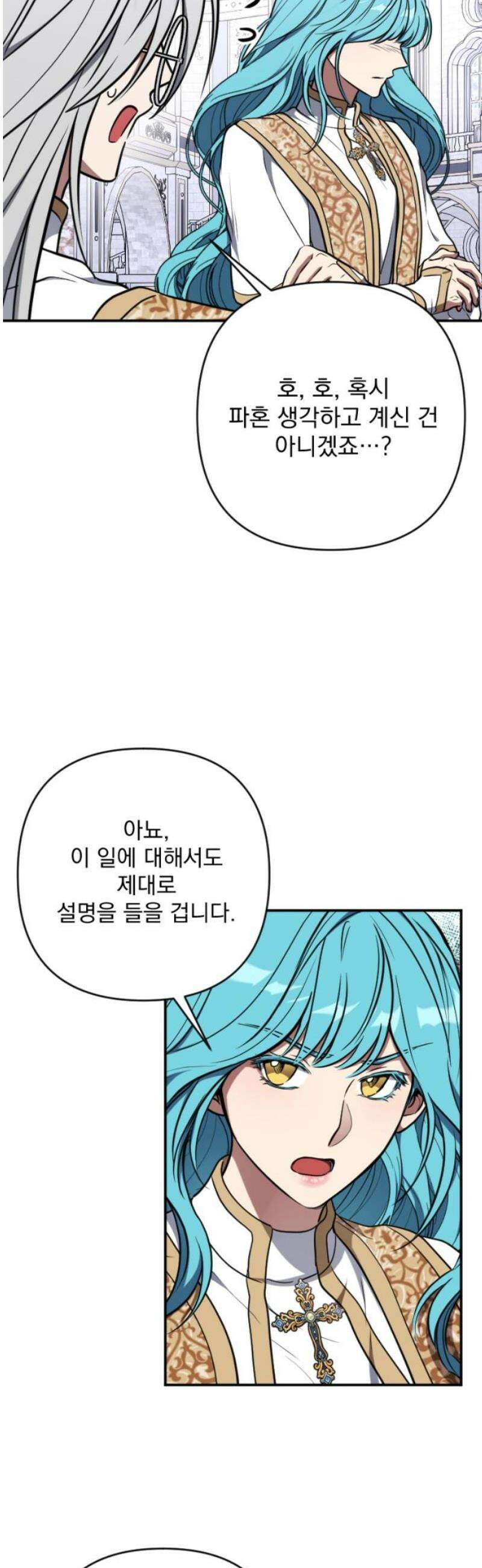 낙원에 진 그림자 11화 36