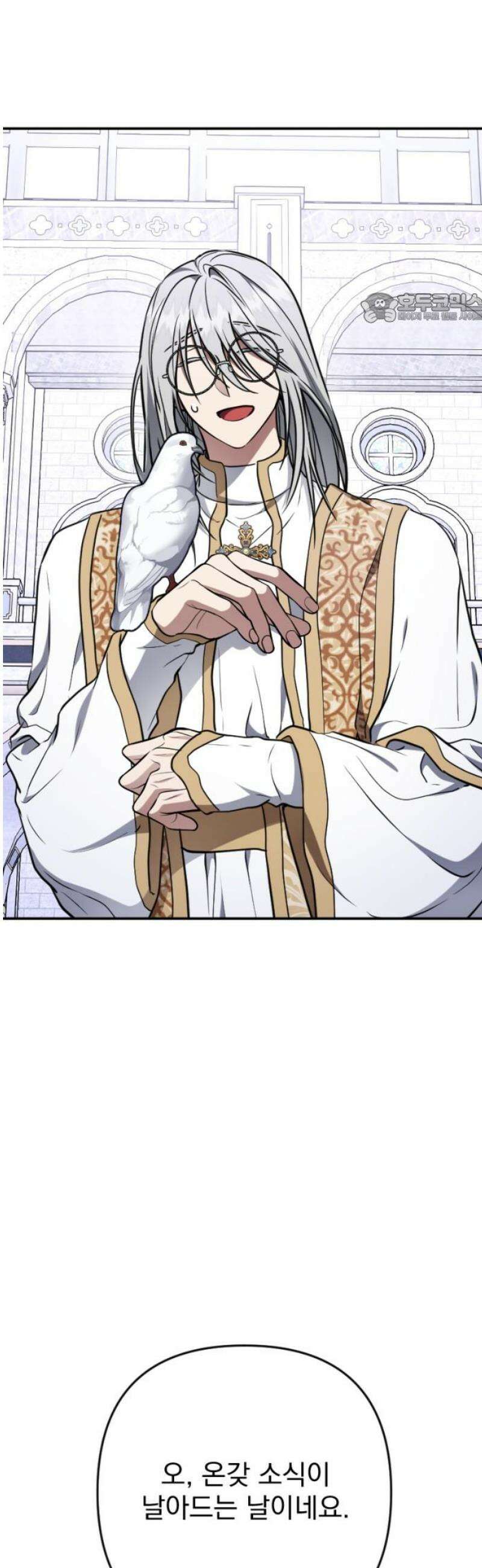 낙원에 진 그림자 11화 39