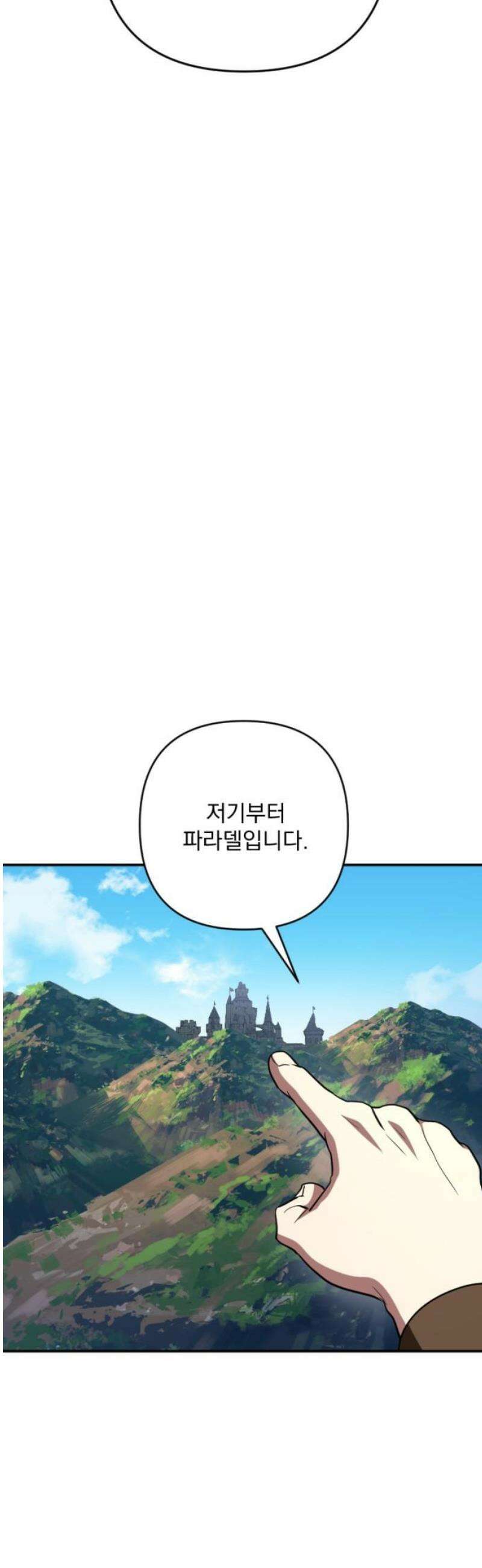 낙원에 진 그림자 11화 40