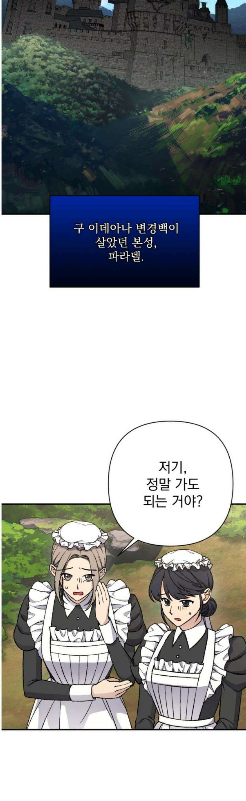 낙원에 진 그림자 11화 42