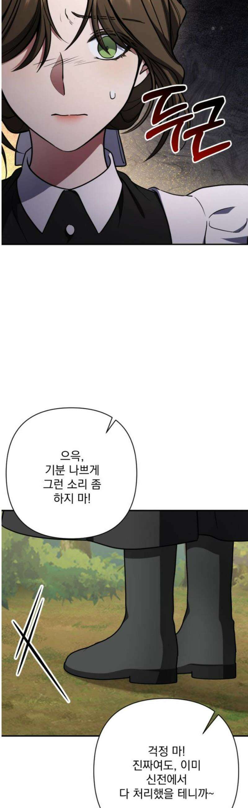 낙원에 진 그림자 11화 44