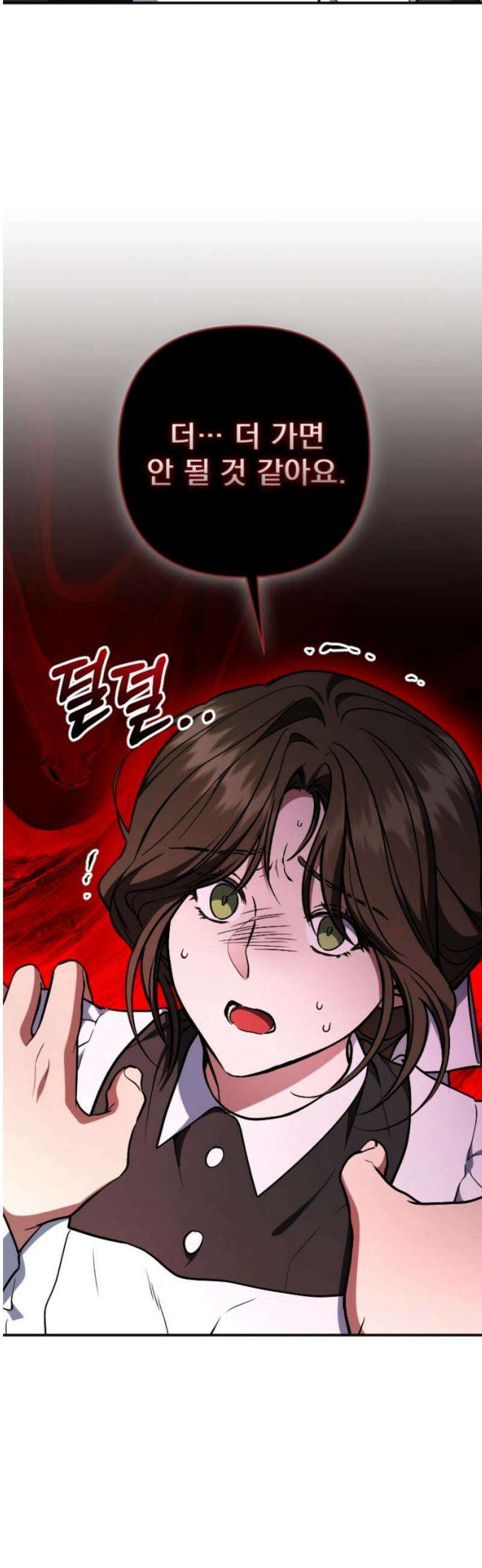 낙원에 진 그림자 11화 48