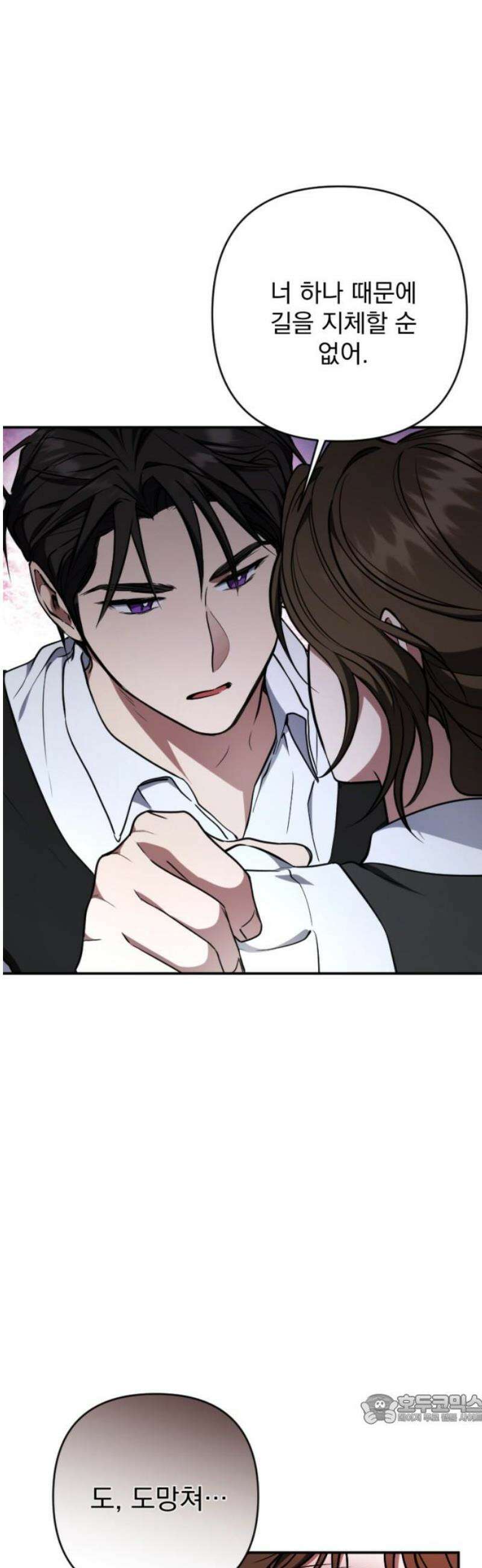 낙원에 진 그림자 11화 49