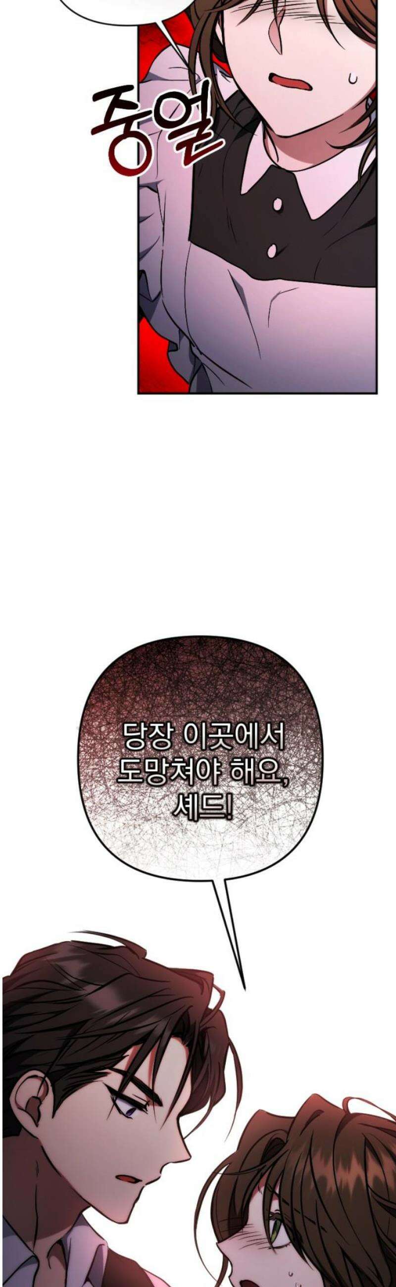 낙원에 진 그림자 11화 50