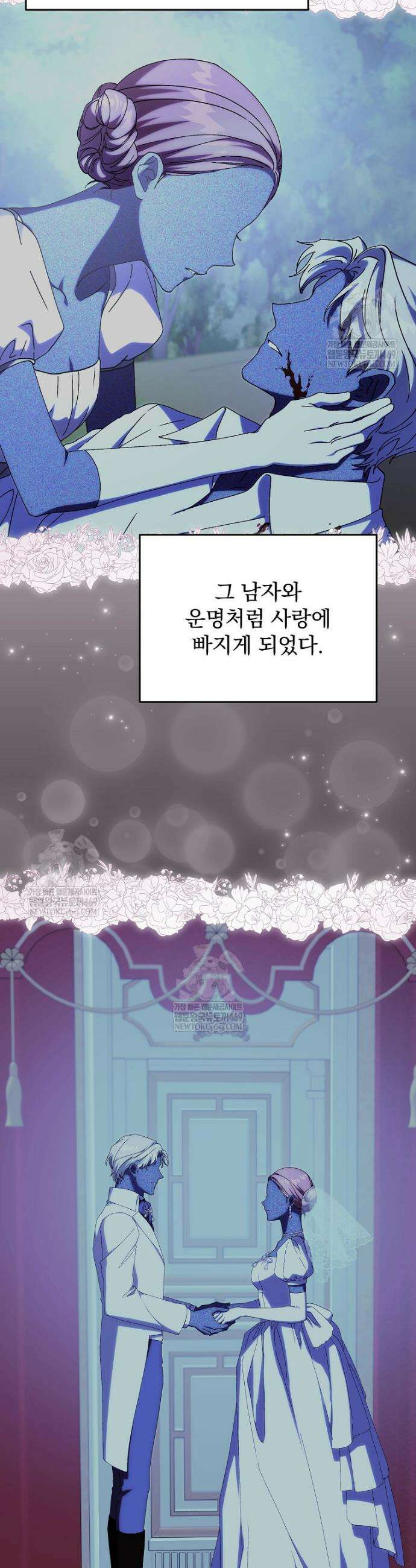 저는 모르는 일이니 헤어질까요, 폐하? 55화 6