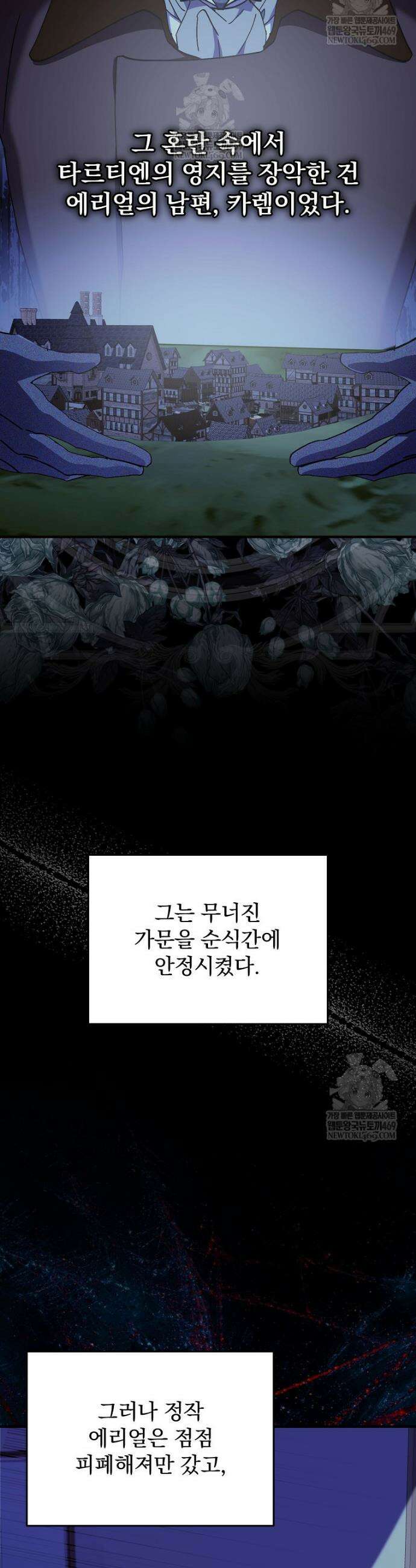저는 모르는 일이니 헤어질까요, 폐하? 55화 9