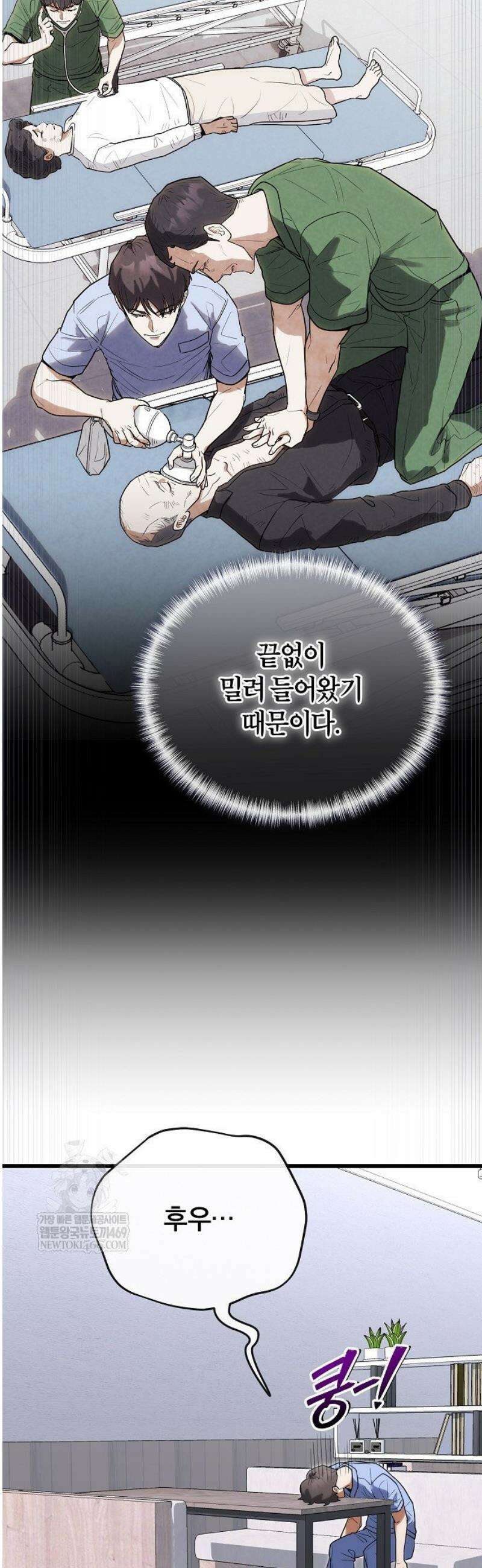 외과 의사가 된 화타 39화 2