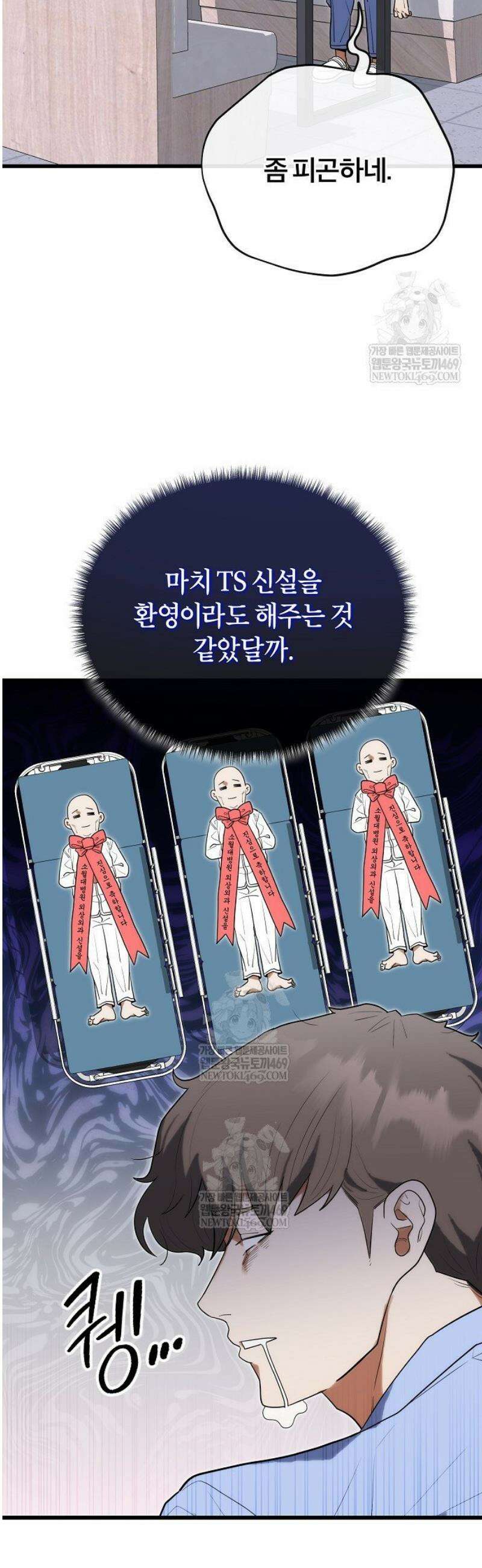 외과 의사가 된 화타 39화 3