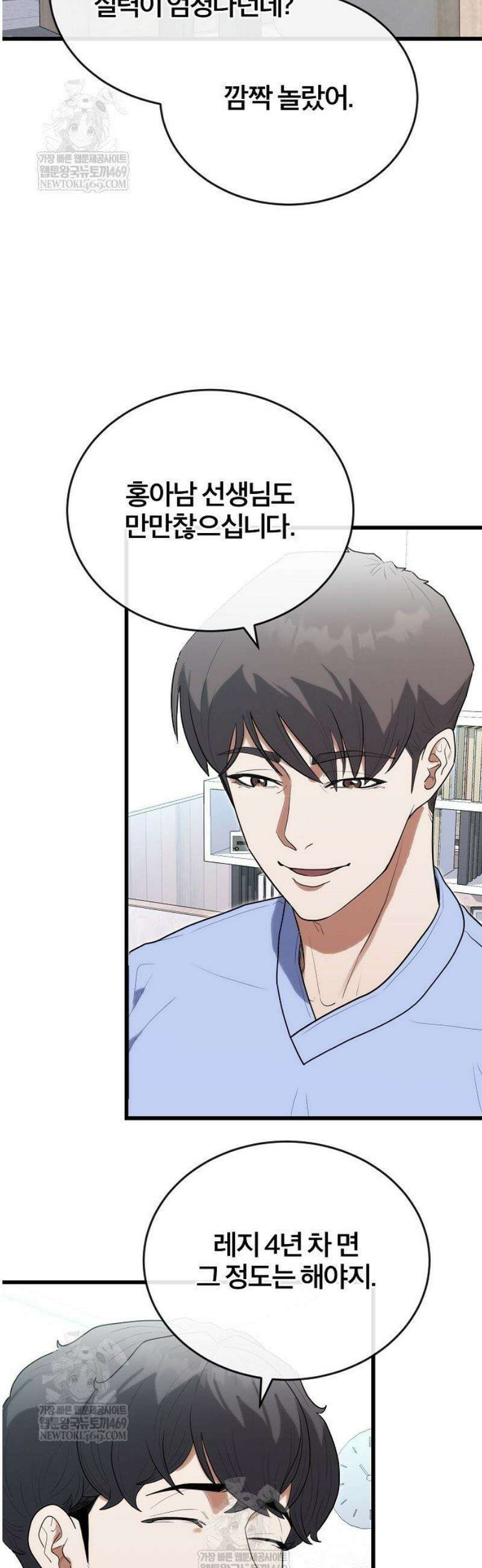 외과 의사가 된 화타 39화 5