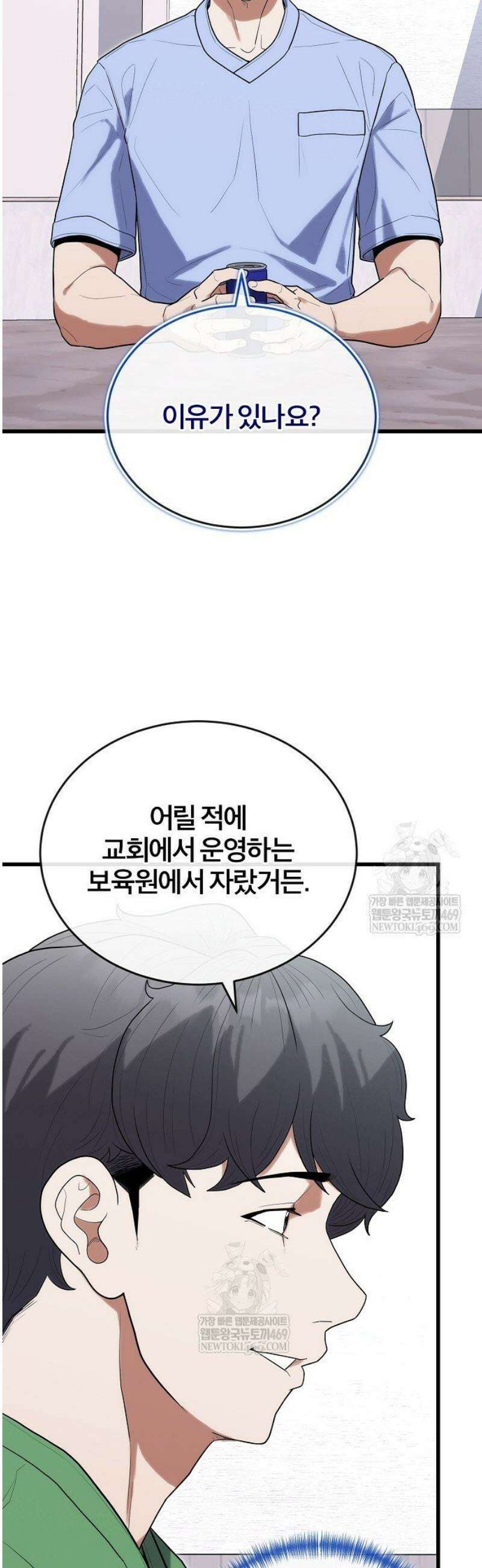 외과 의사가 된 화타 39화 8