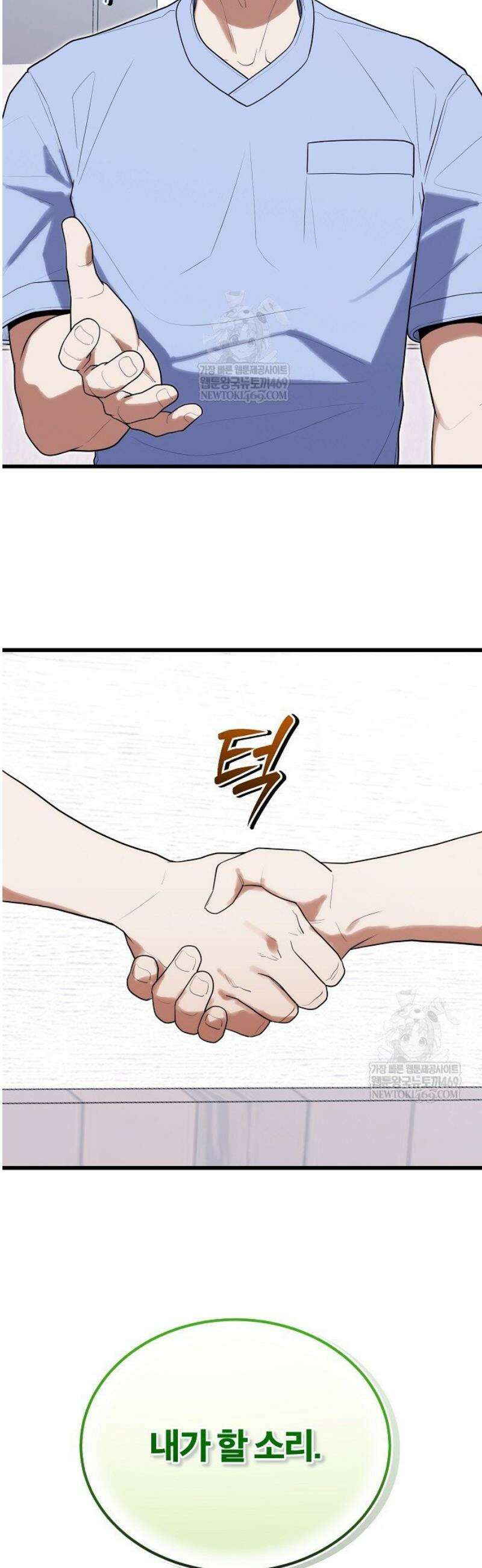 외과 의사가 된 화타 39화 12