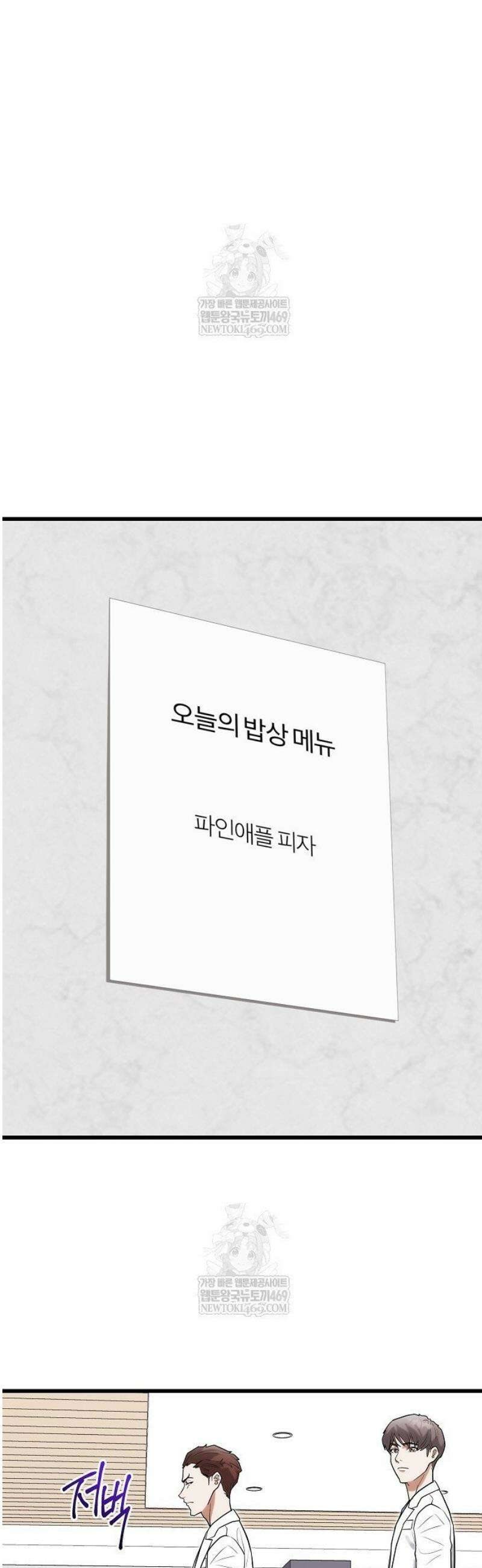 외과 의사가 된 화타 39화 14
