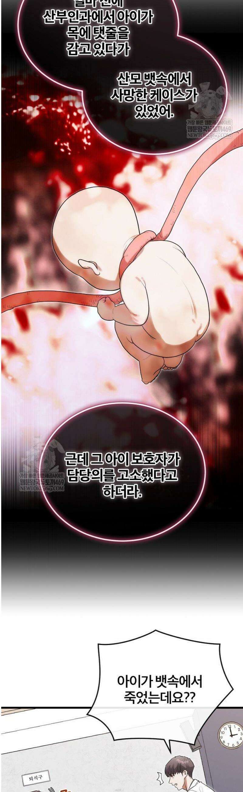 외과 의사가 된 화타 39화 21