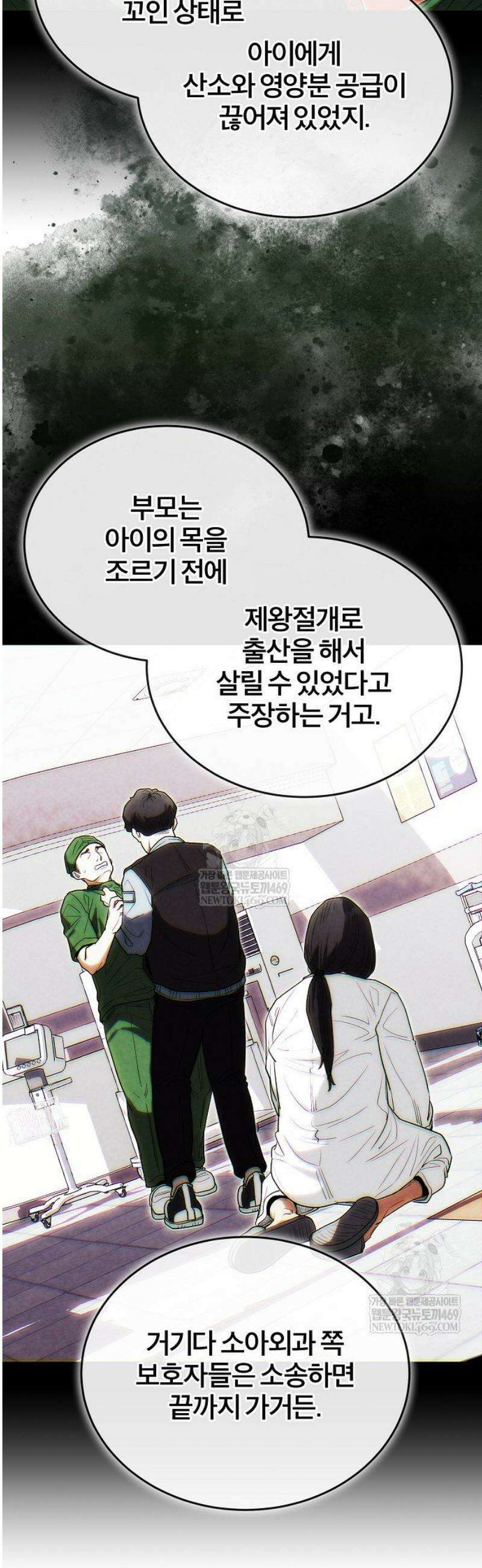 외과 의사가 된 화타 39화 23