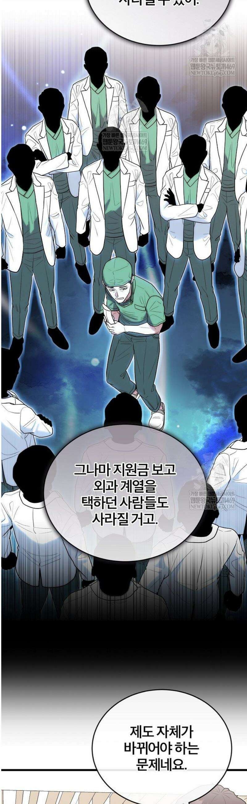 외과 의사가 된 화타 39화 25