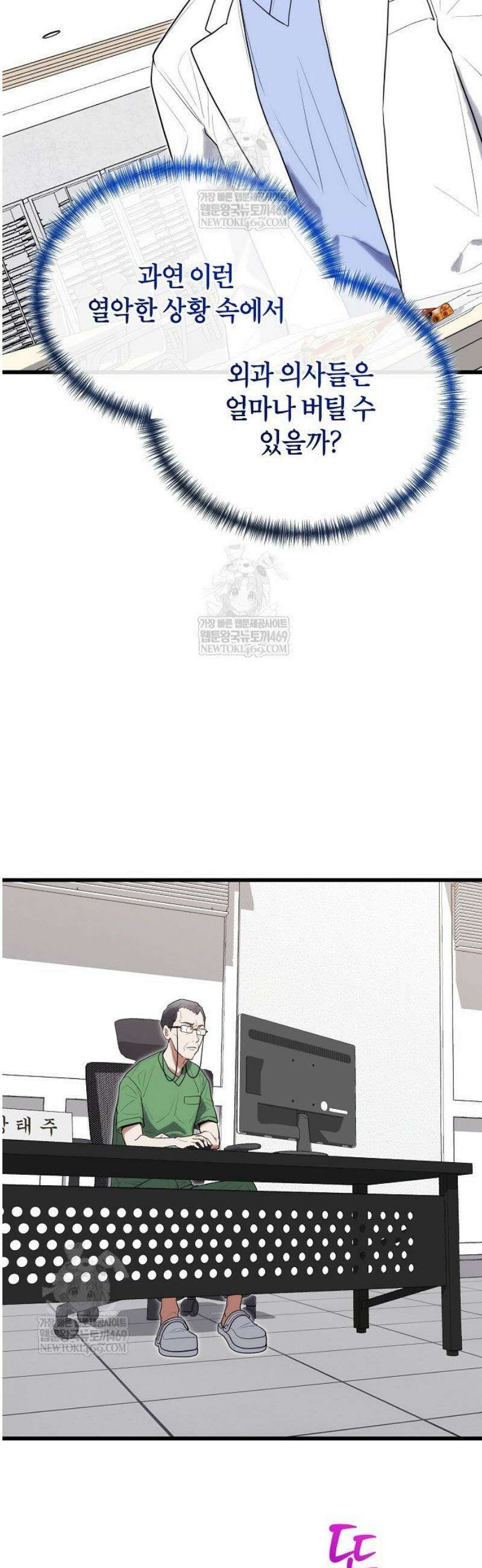 외과 의사가 된 화타 39화 27