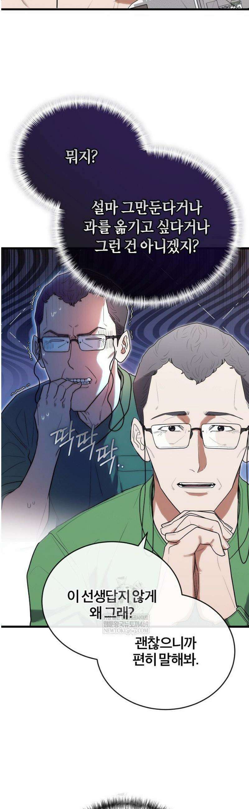외과 의사가 된 화타 39화 31