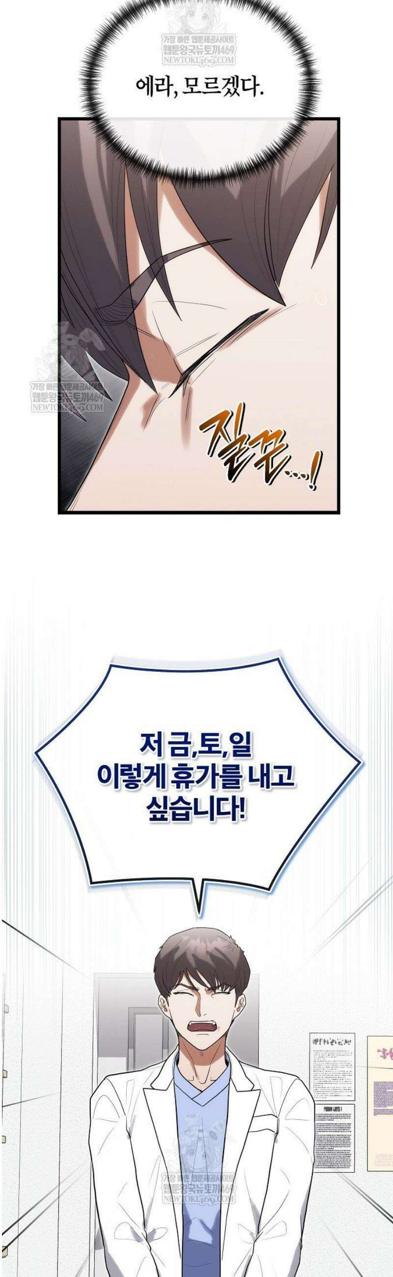 외과 의사가 된 화타 39화 32