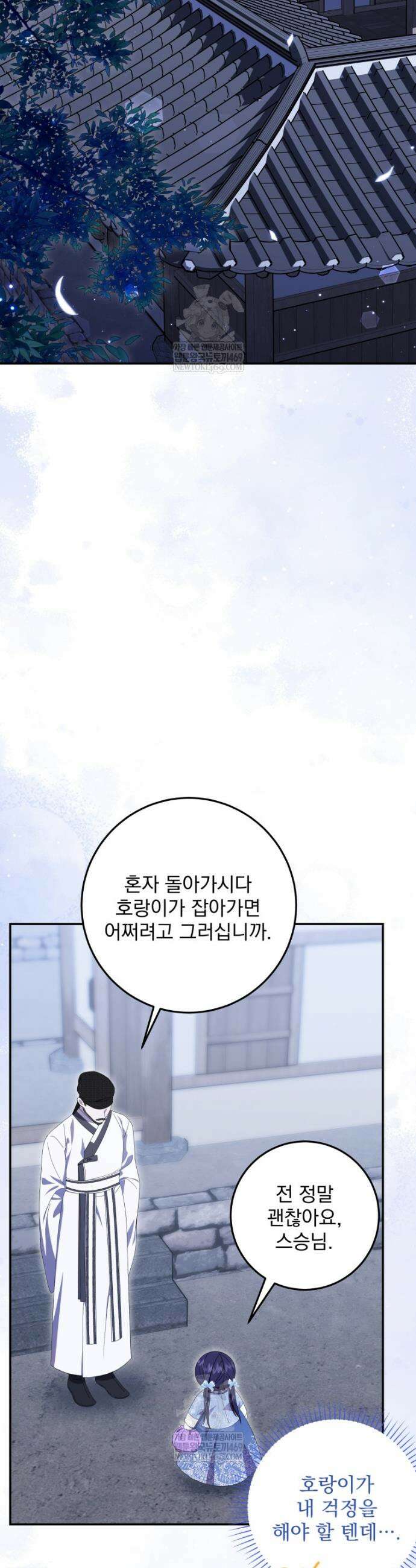 버림받은 아기 왕녀로 환생했습니다 25화 2