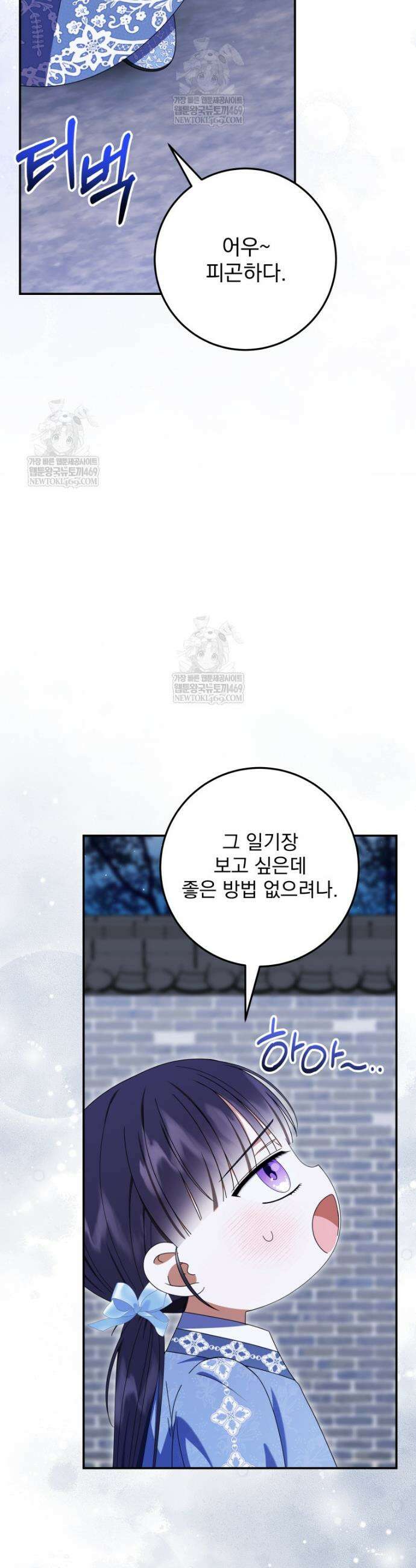 버림받은 아기 왕녀로 환생했습니다 25화 5