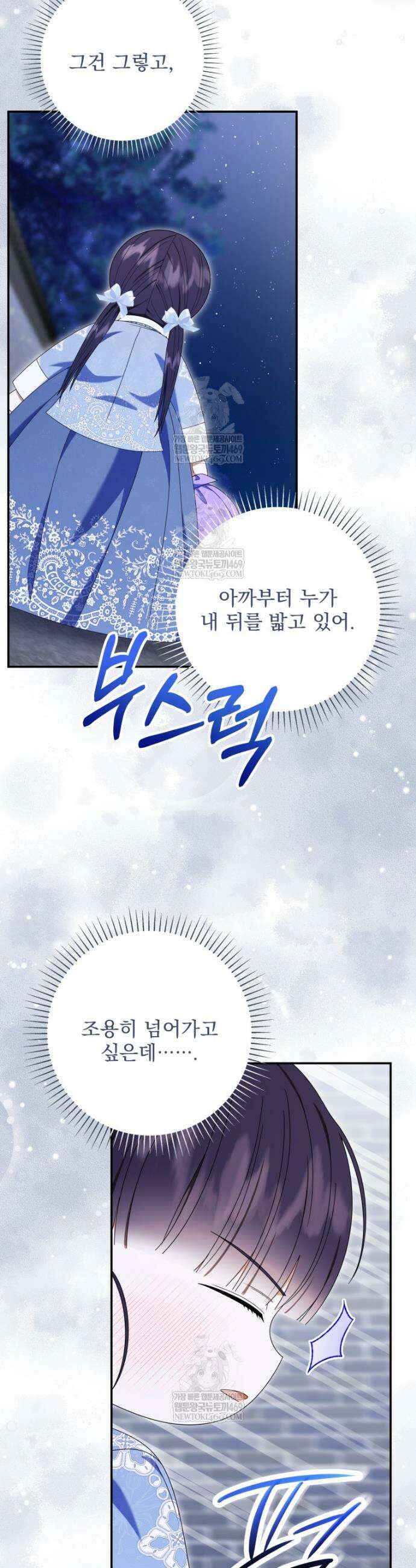 버림받은 아기 왕녀로 환생했습니다 25화 7