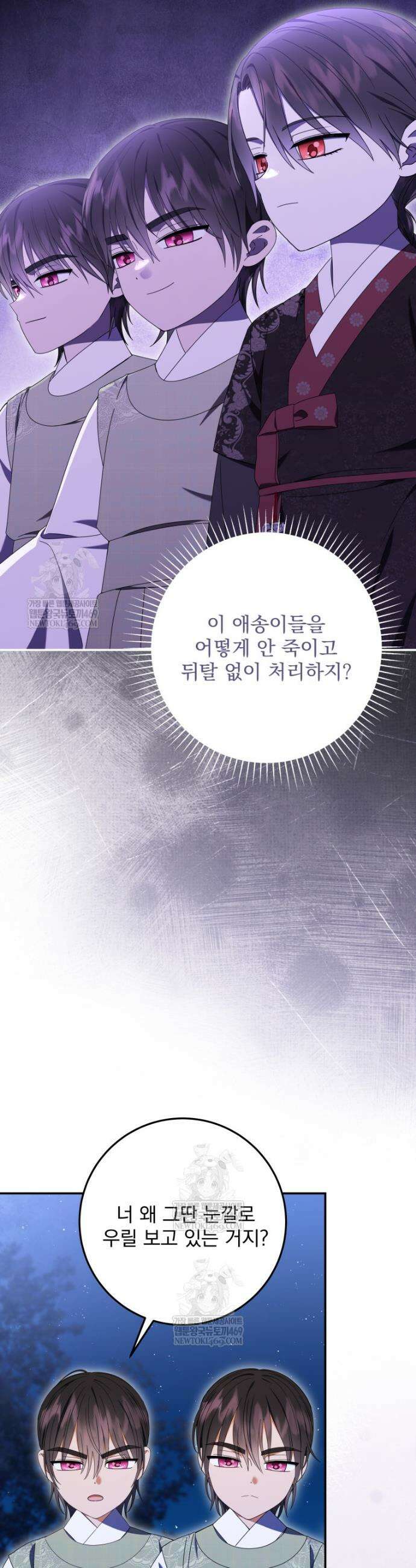 버림받은 아기 왕녀로 환생했습니다 25화 13