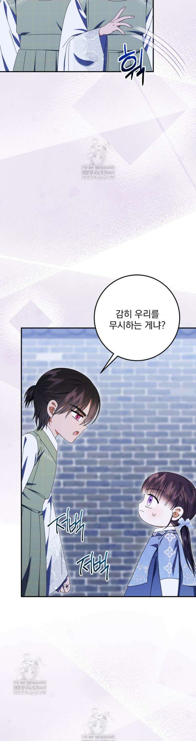 버림받은 아기 왕녀로 환생했습니다 25화 14