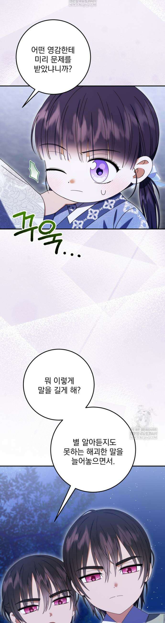 버림받은 아기 왕녀로 환생했습니다 25화 15