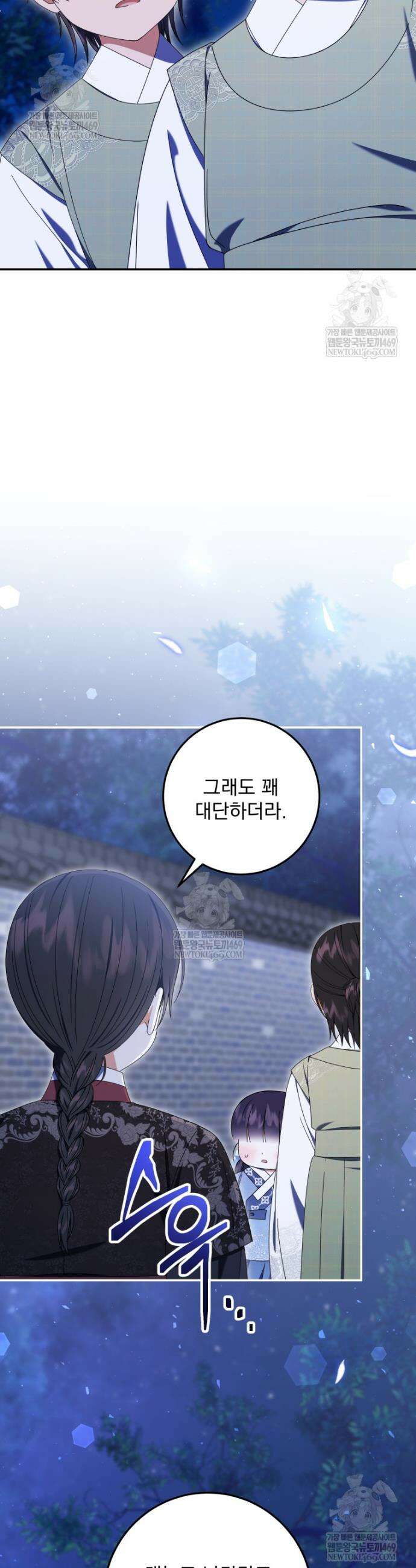 버림받은 아기 왕녀로 환생했습니다 25화 16