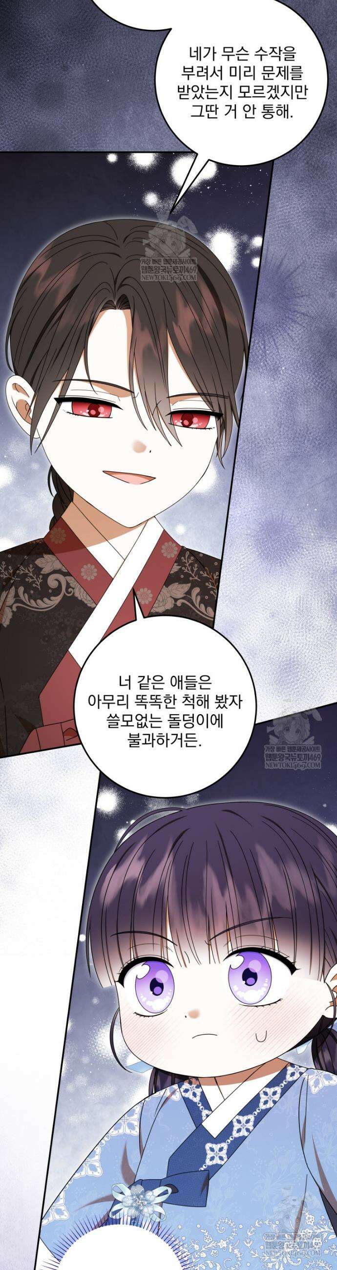 버림받은 아기 왕녀로 환생했습니다 25화 18