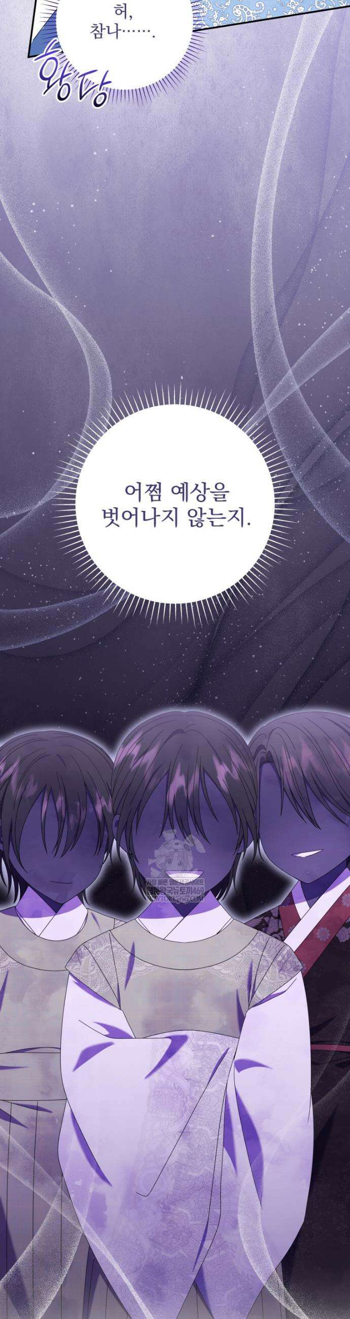 버림받은 아기 왕녀로 환생했습니다 25화 19