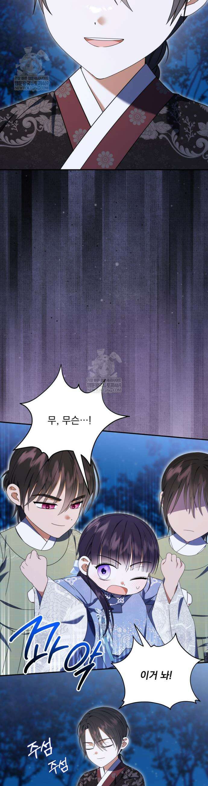 버림받은 아기 왕녀로 환생했습니다 25화 26
