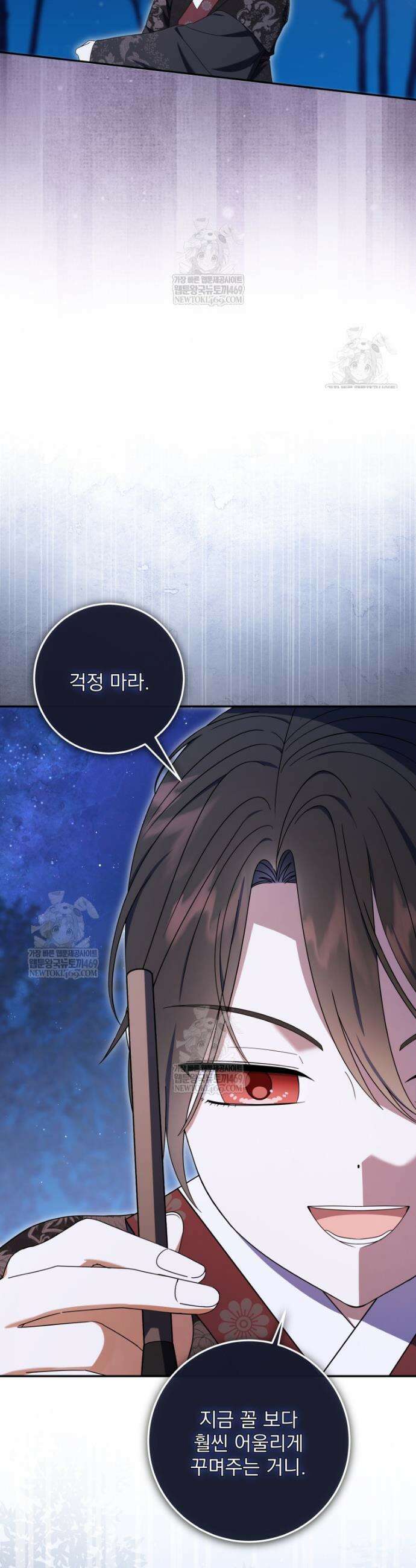 버림받은 아기 왕녀로 환생했습니다 25화 27