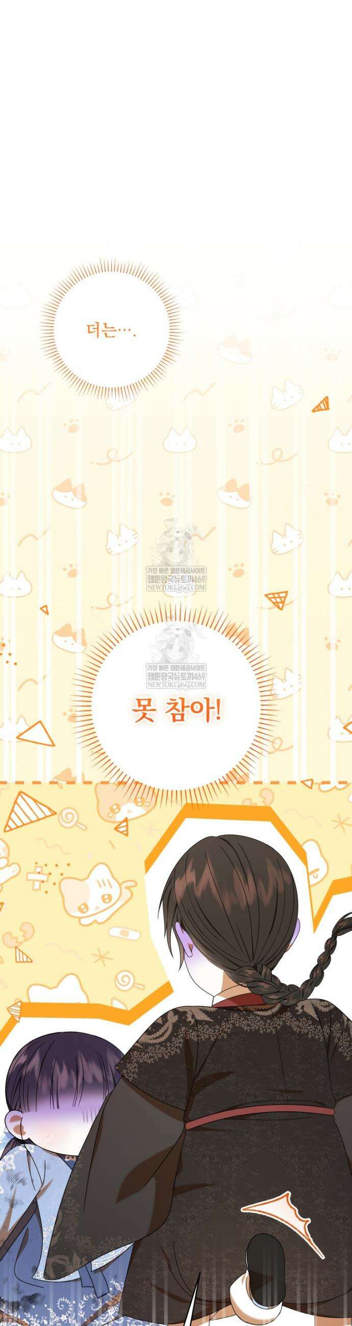 버림받은 아기 왕녀로 환생했습니다 25화 36