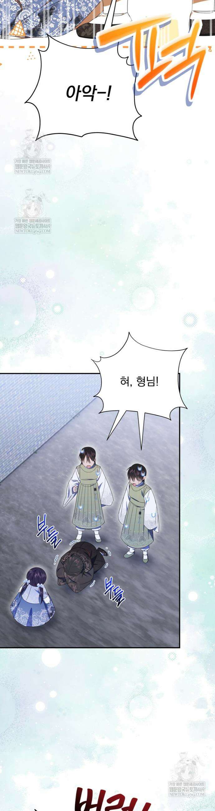 버림받은 아기 왕녀로 환생했습니다 25화 37