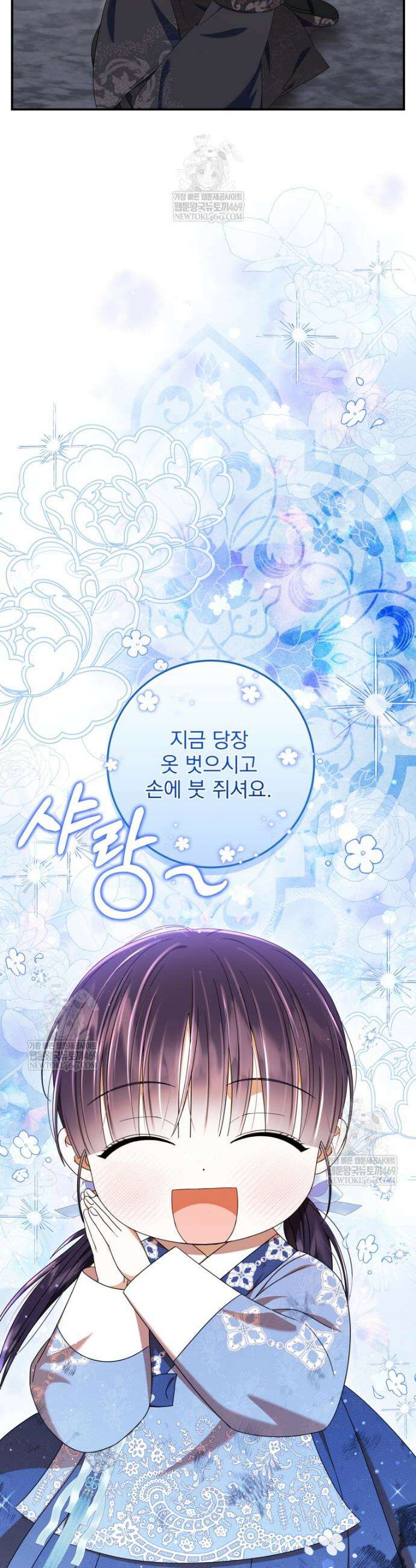 버림받은 아기 왕녀로 환생했습니다 25화 49