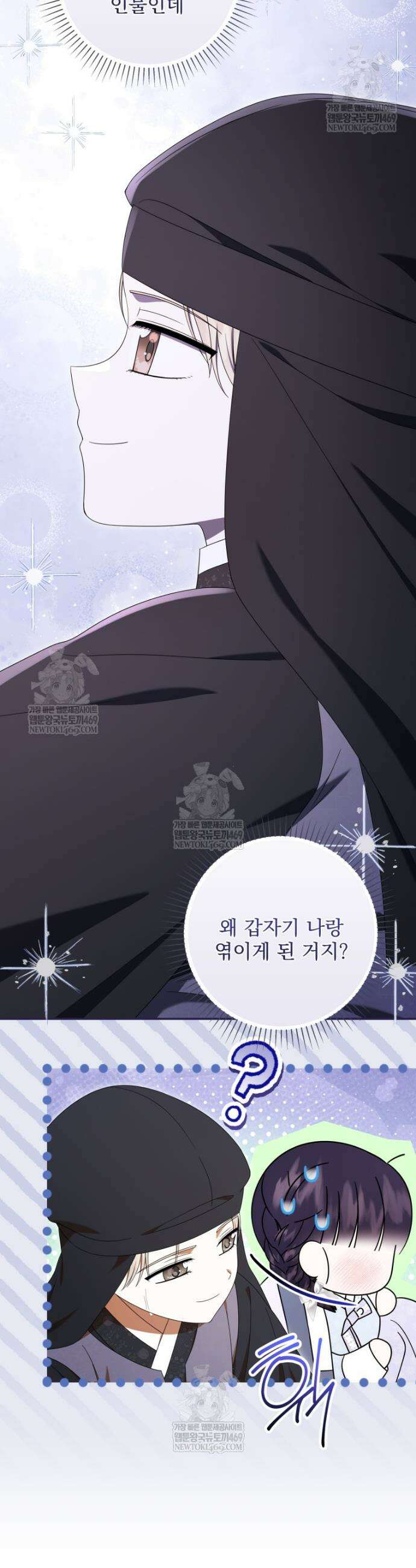 버림받은 아기 왕녀로 환생했습니다 33화 4