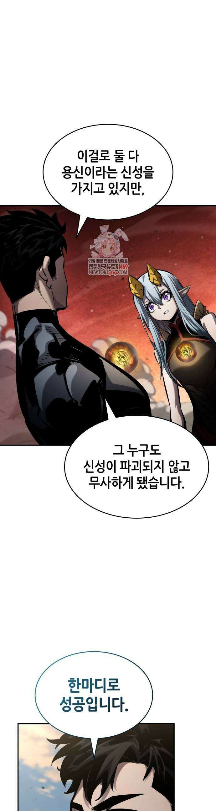 나 혼자 특성빨로 무한 성장 163화 1