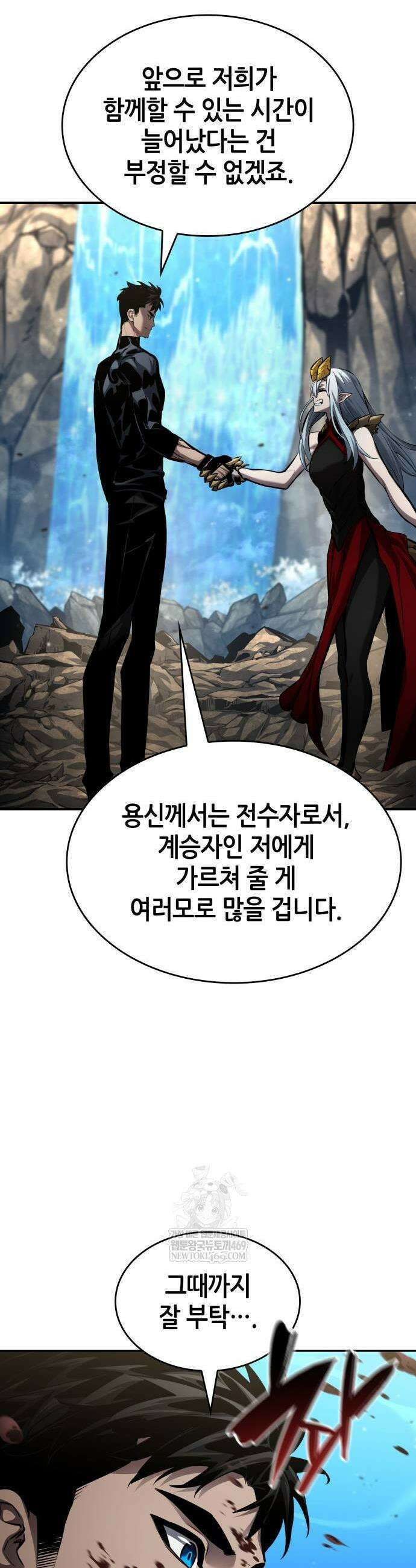 나 혼자 특성빨로 무한 성장 163화 3