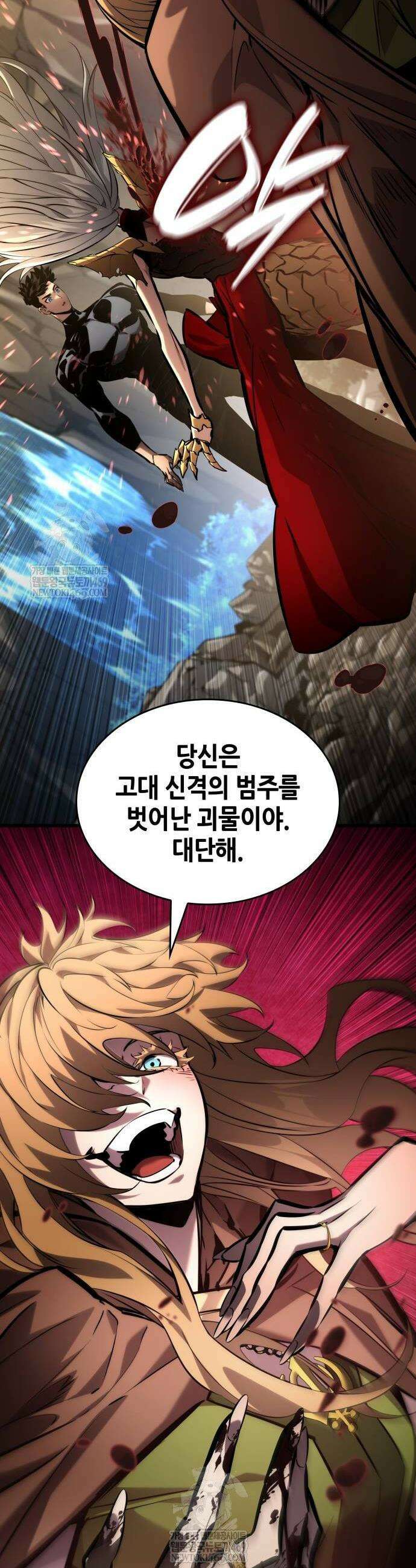 나 혼자 특성빨로 무한 성장 163화 8