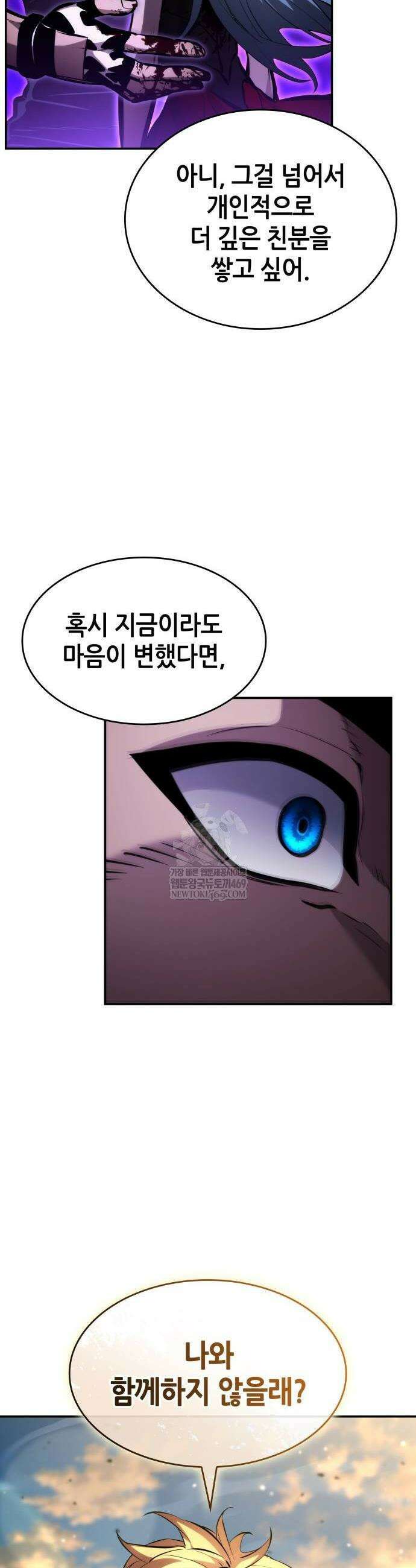 나 혼자 특성빨로 무한 성장 163화 10